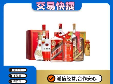 商丘市宁陵名酒回收酒水.jpg