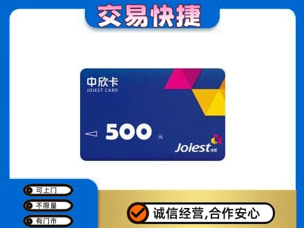 商丘市宁陵回收中欣卡