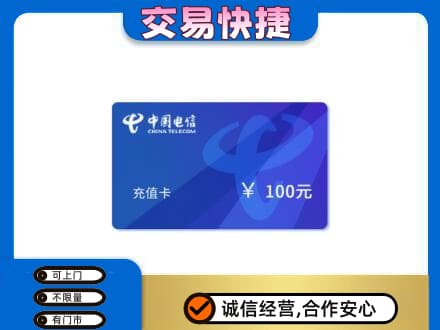 商丘市宁陵购物卡回收中国电信卡.jpg