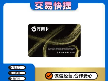 商丘市宁陵购物卡回收万商卡.jpg