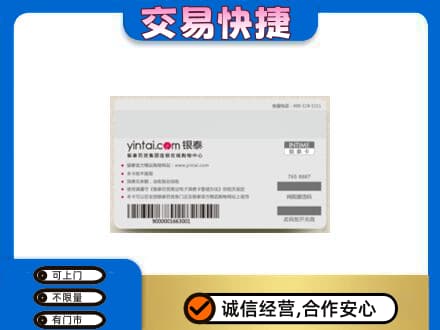 商丘市宁陵购物卡回收银泰购物卡.jpg