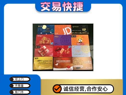 商丘市宁陵购物卡回收网购卡.jpg