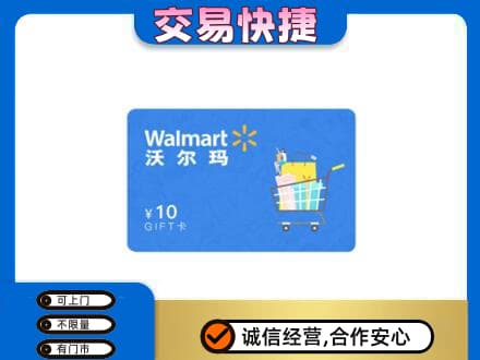 商丘市宁陵购物卡回收沃尔玛卡.jpg