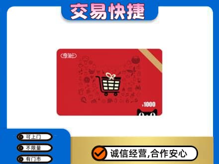 商丘市宁陵回收享淘卡