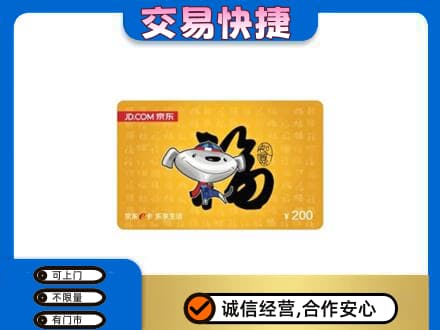商丘市宁陵购物卡回收京东E卡.jpg