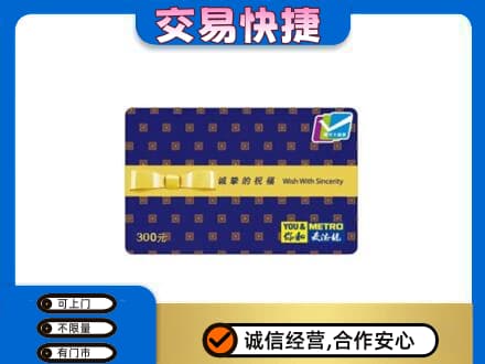 商丘市宁陵购物卡回收麦德龙卡.jpg