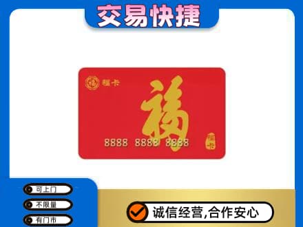 商丘市宁陵回收福卡