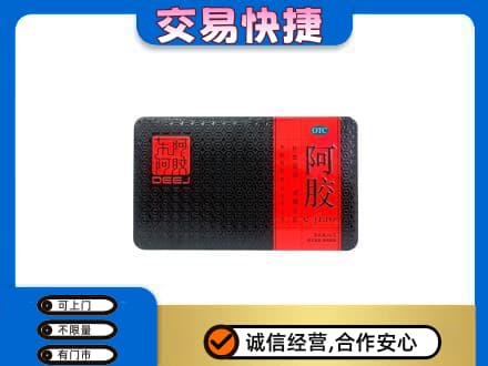 商丘市宁陵高价回收阿胶