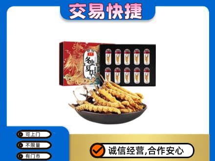 商丘市宁陵礼品回收冬虫夏草.jpg