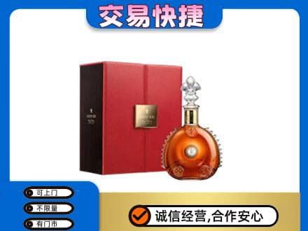 商丘市宁陵洋酒回收路易十三.jpg