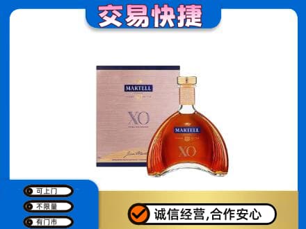 商丘市宁陵洋酒回收马爹利XO.jpg
