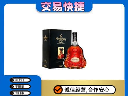 商丘市宁陵洋酒回收轩尼诗.jpg