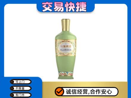 商丘市宁陵名酒回收竹叶青酒.jpg