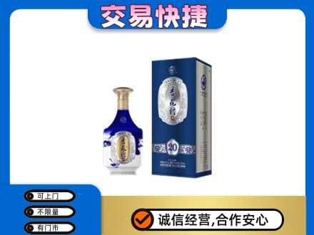 商丘市宁陵名酒回收杏花村.jpg