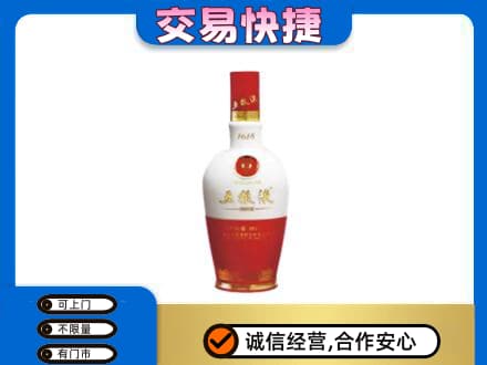 商丘市宁陵名酒回收五粮液1618.jpg