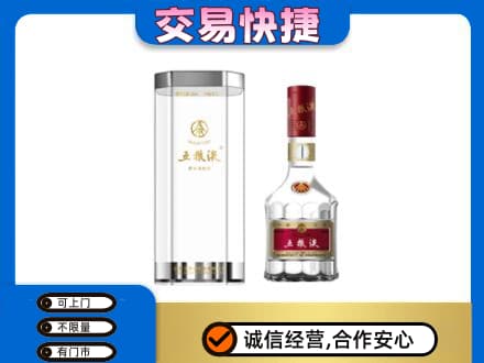 商丘市宁陵名酒回收五粮液八代.jpg