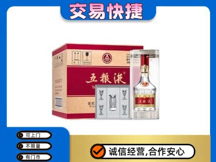 商丘市宁陵名酒回收五粮液原件.jpg