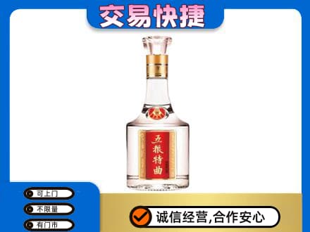 商丘市宁陵名酒回收五粮特曲.jpg