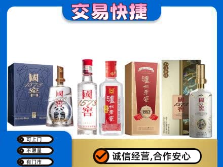 商丘市宁陵名酒回收国窖泸州老窖.jpg