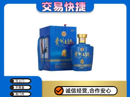 商丘市宁陵名酒回收贵州大曲.jpg