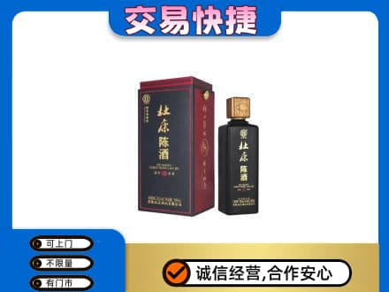 商丘市宁陵名酒回收杜康.jpg