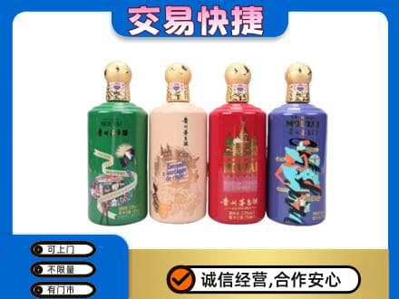 商丘市宁陵茅台回收走出四国.jpg