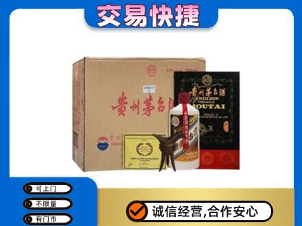 商丘市宁陵茅台回收珍品茅台.jpg