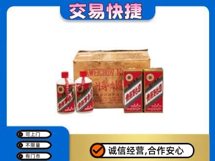 商丘市宁陵回收五星茅台酒