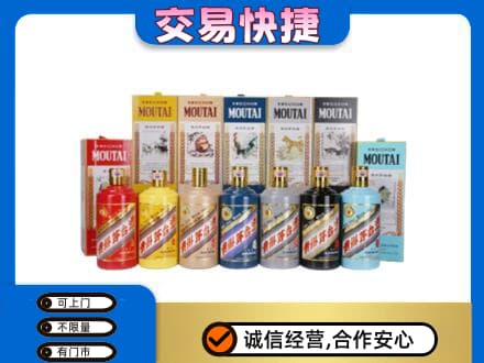 商丘市宁陵茅台回收生肖茅台.jpg