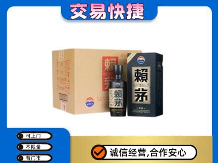 商丘市宁陵茅台回收赖茅.jpg