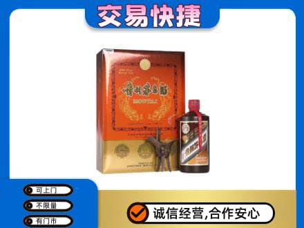 商丘市宁陵茅台回收电话.jpg