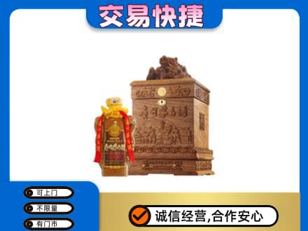 商丘市宁陵回收80年茅台酒